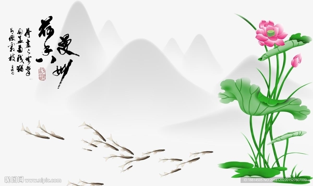 荷花山水新中式背景墙