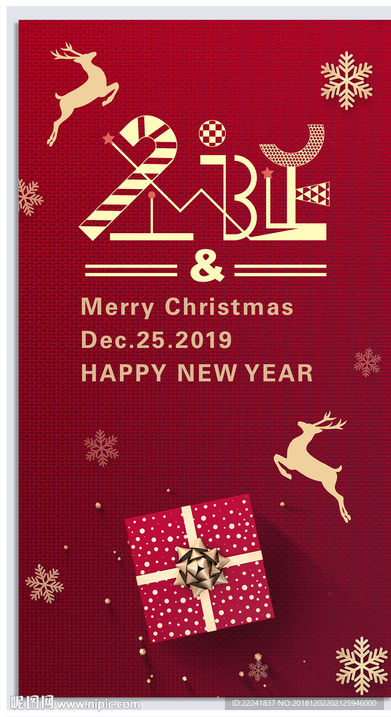 红色质感圣诞节海报