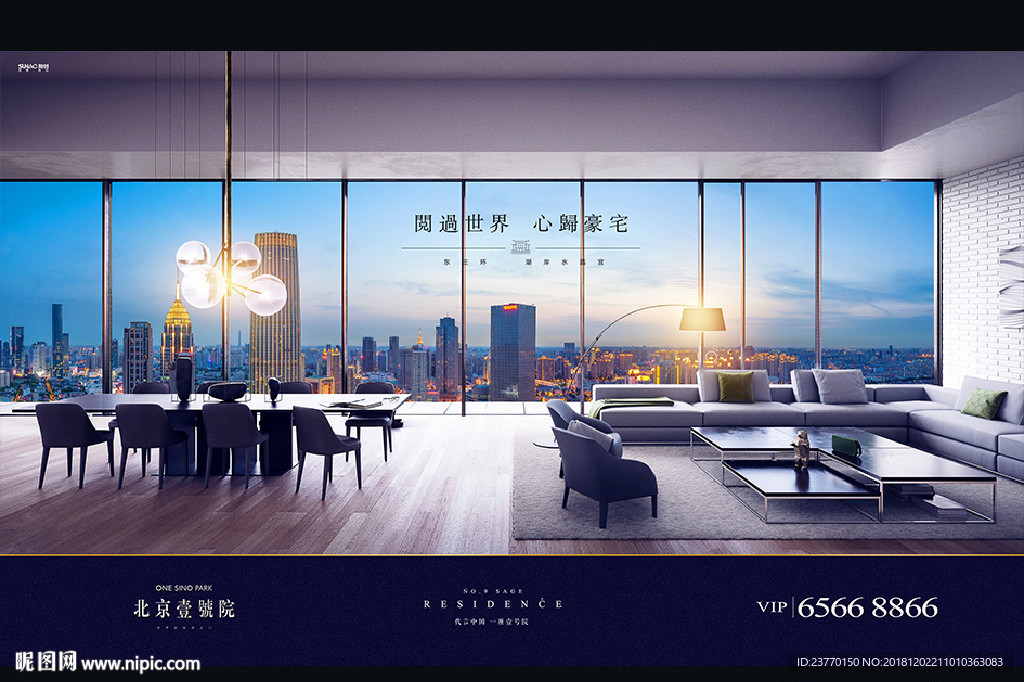 地产 广告 豪宅