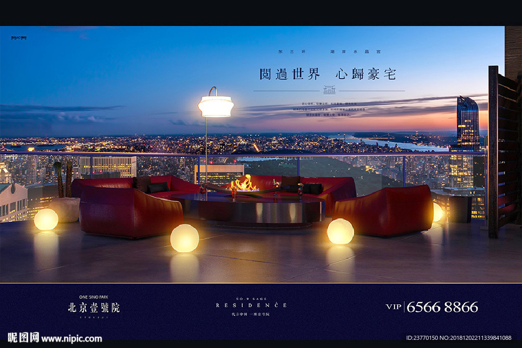 地产 广告 豪宅