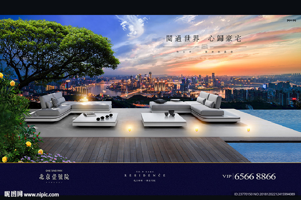 地产 广告 豪宅