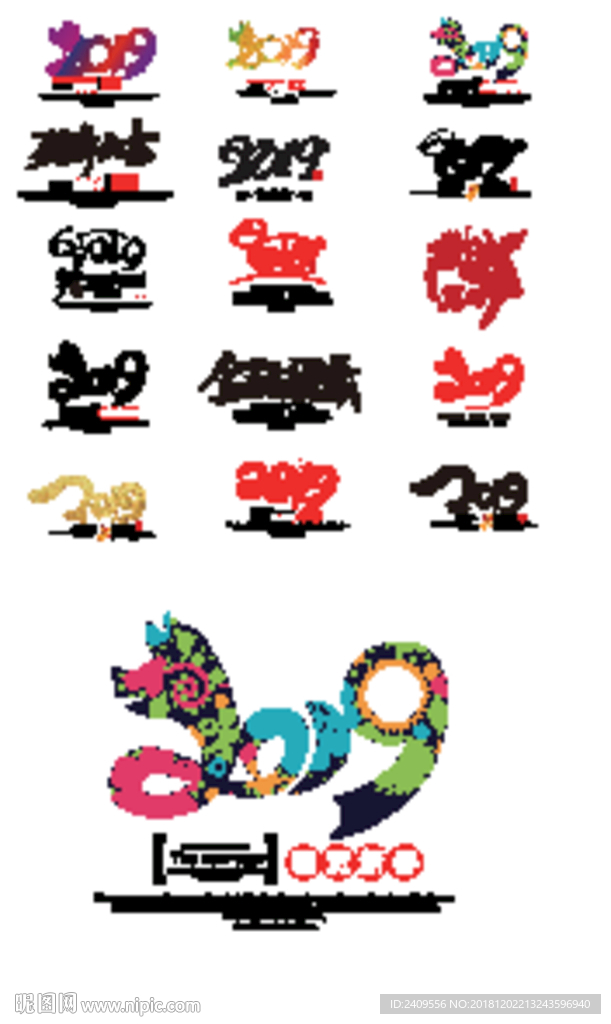 猪年2019字体设计