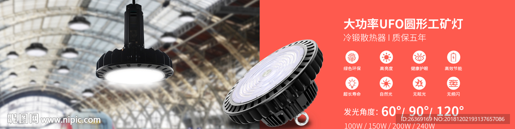 灯具 BANNER 大气背景