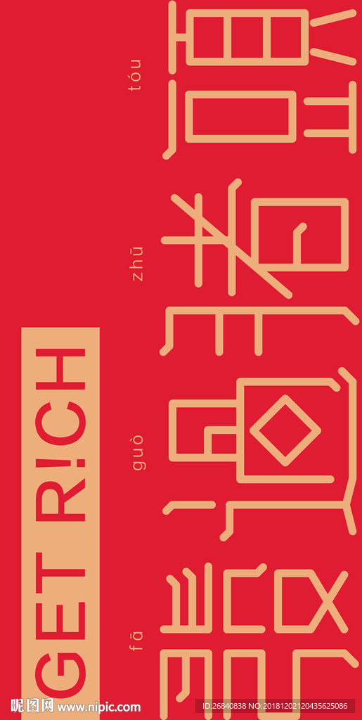 发过猪头手机壳