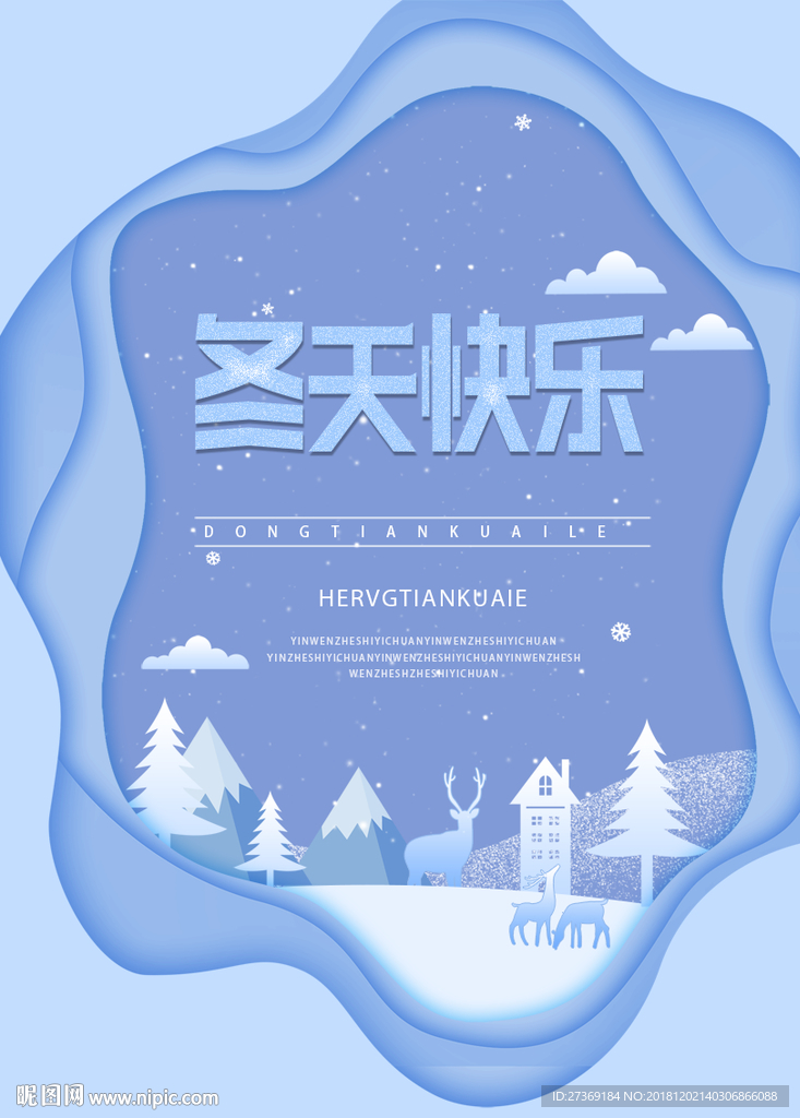 冬至节气 二十四节气 冬季促销