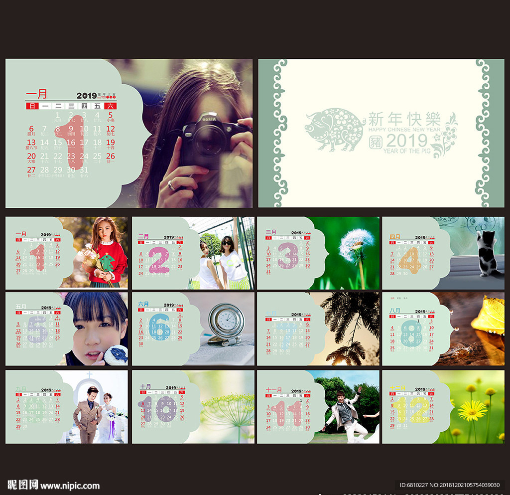 2019年台历