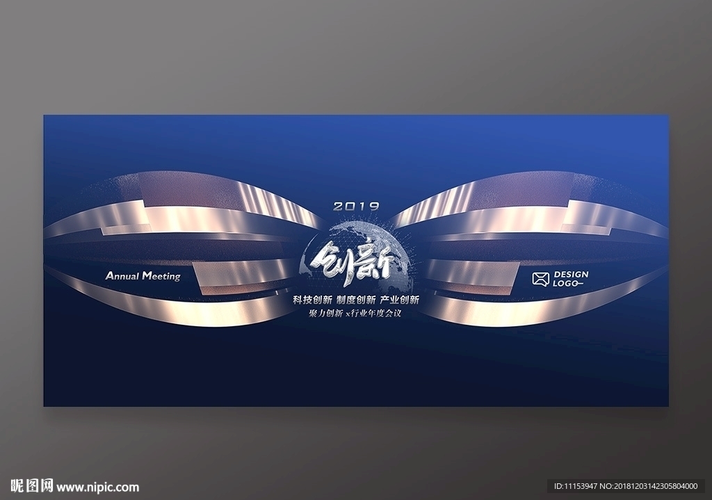 2019创新科技展板