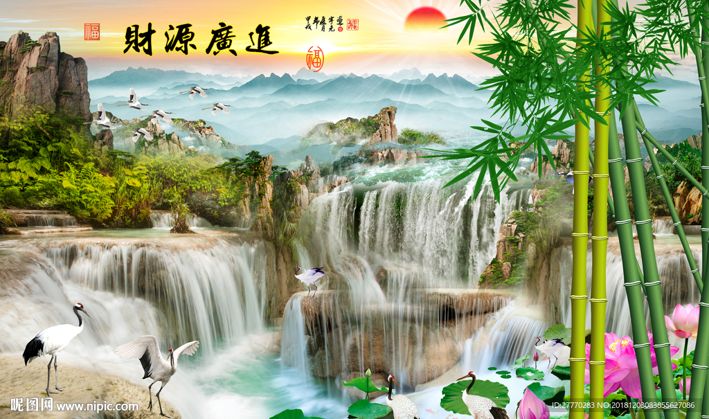 财源广进流水生财背景墙