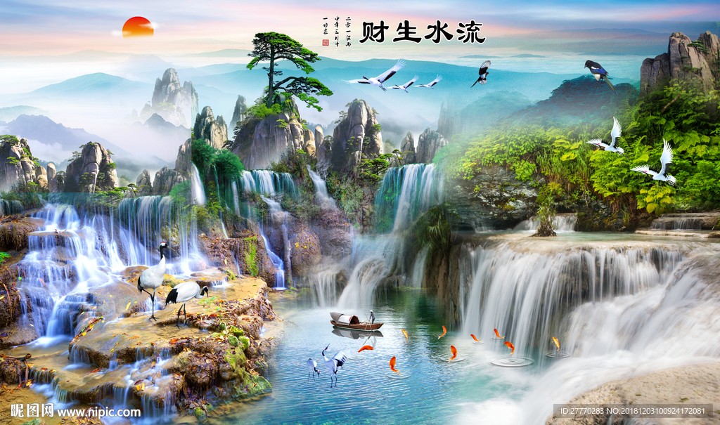 流水生财鲤鱼跃龙门背景墙