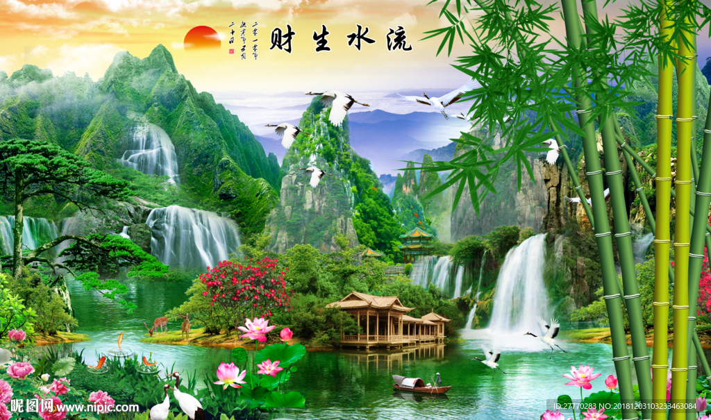 流水生财山水背景墙