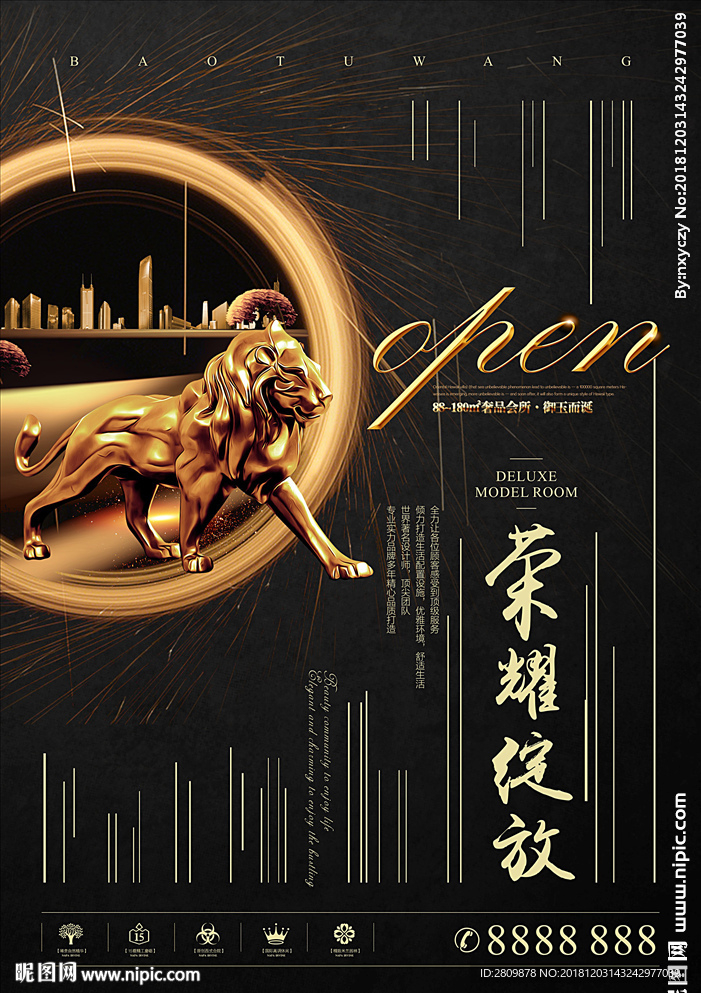 地产开业单页 地产海报 房产