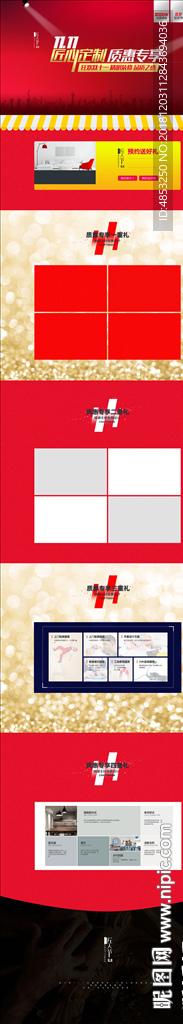 家装详情页 装修 整装