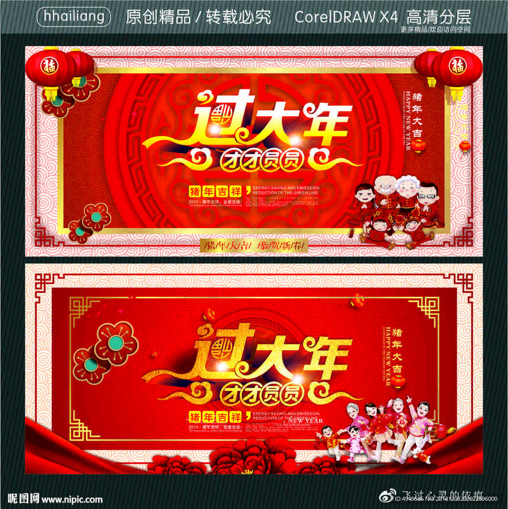 过大年团团圆圆