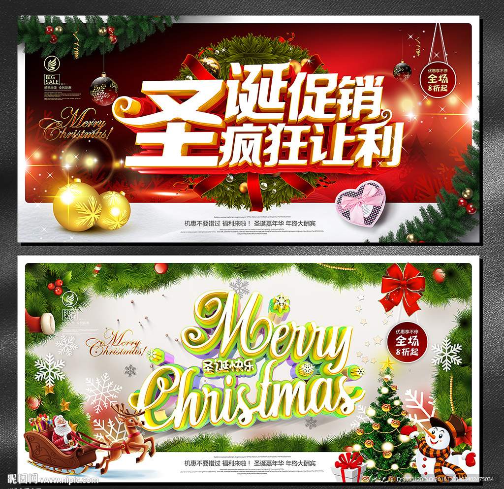 圣诞节海报