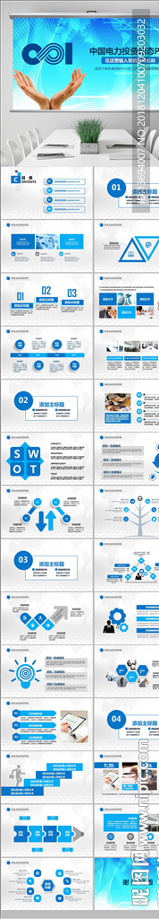 中国电力投资公司工作总结计划