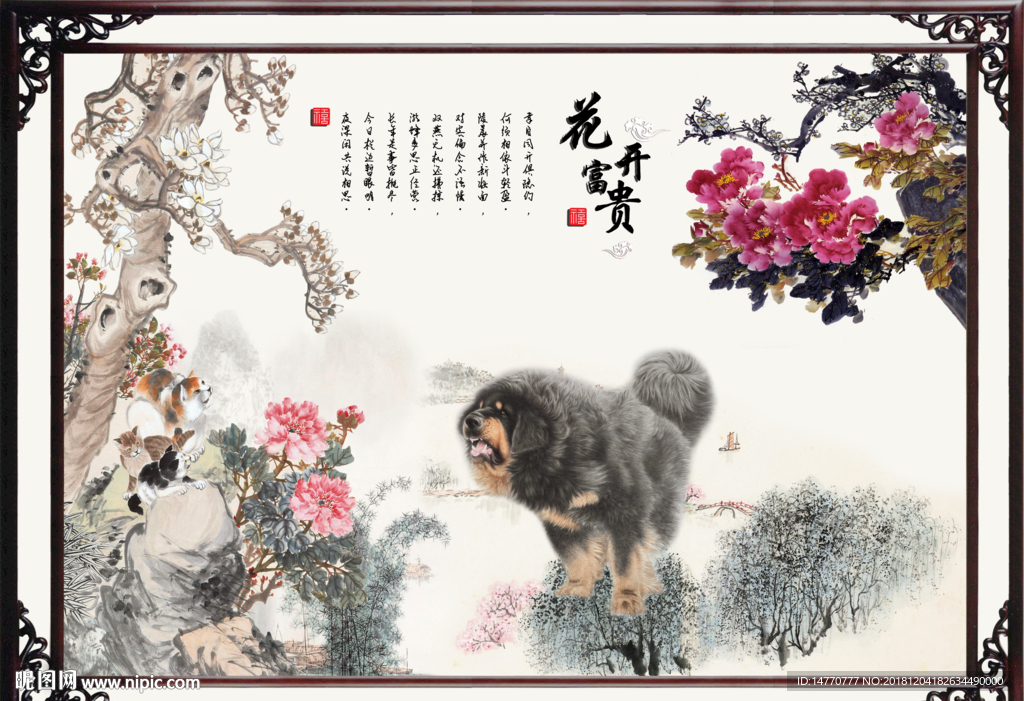 群雄图 国画藏獒