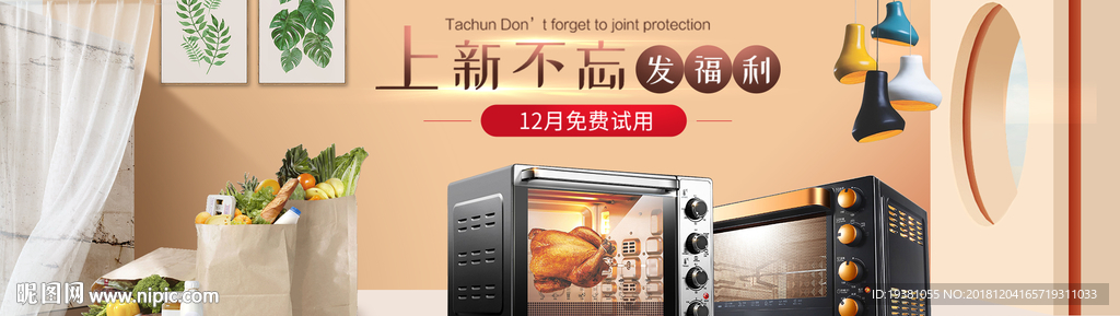 电烤箱电商海报