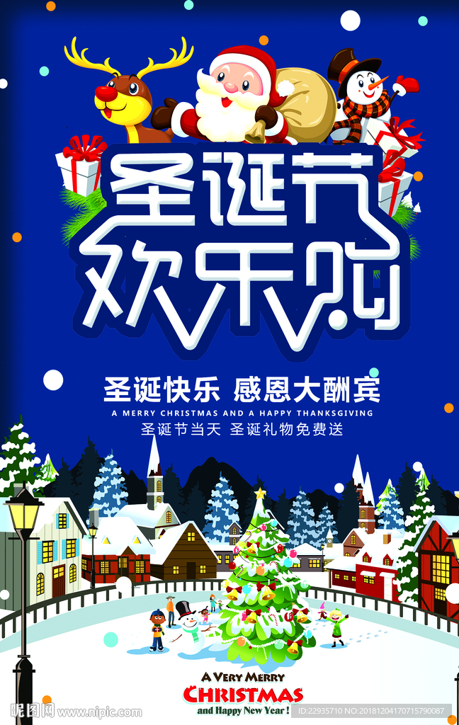 简约蓝色卡通圣诞节海报