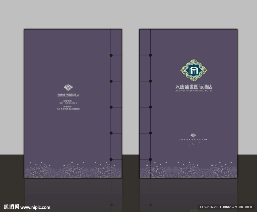 高档菜谱封面设计