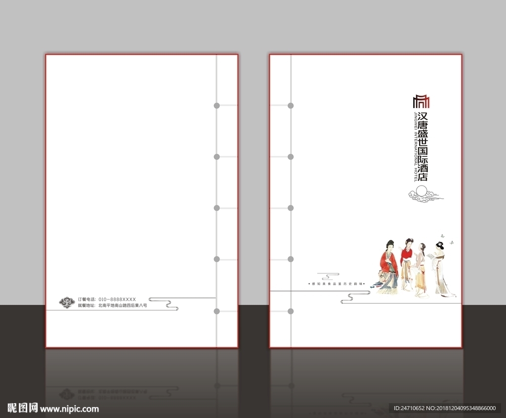 高档菜谱封面设计