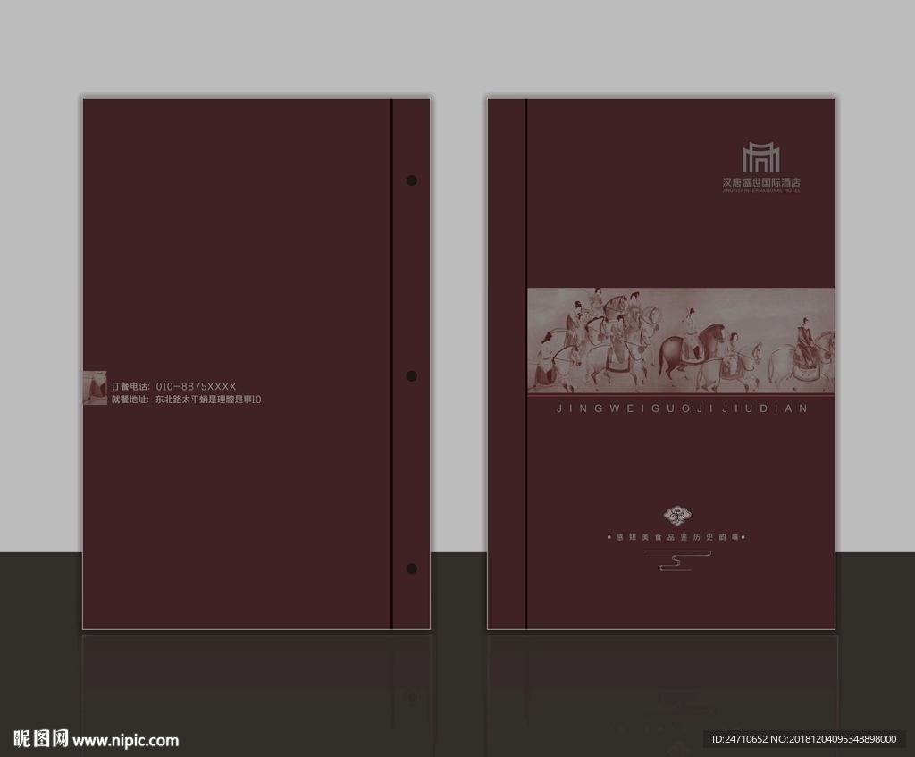 高档菜谱封面设计