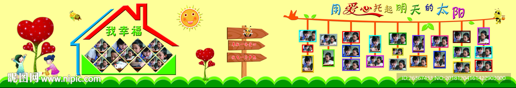 照片墙 笑脸墙 校园文化 文化