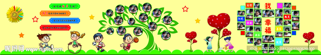 照片墙 笑脸墙 校园文化 文化