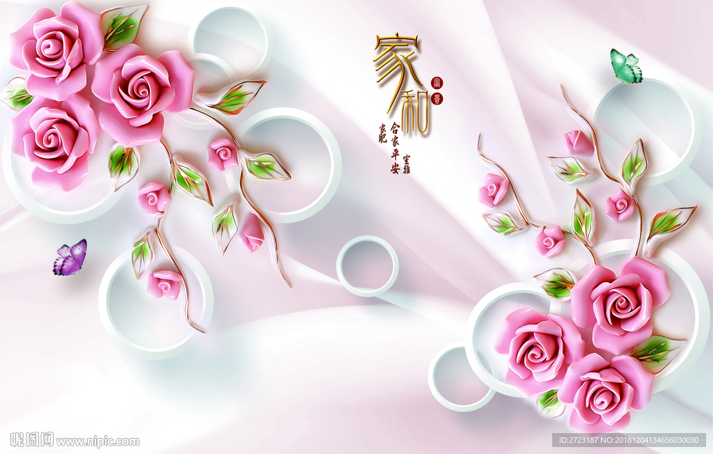 粉色玫瑰花束花枝绽放壁画背景墙