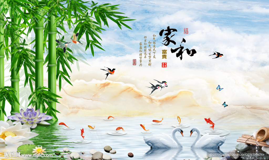 家和富贵天鹅九鱼大理石背景墙