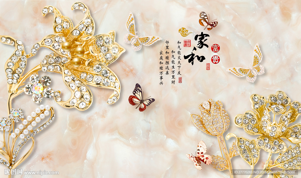 家和富贵珠宝花背景墙