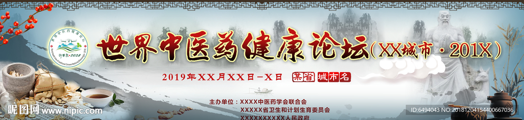 古典花纹中国风banner