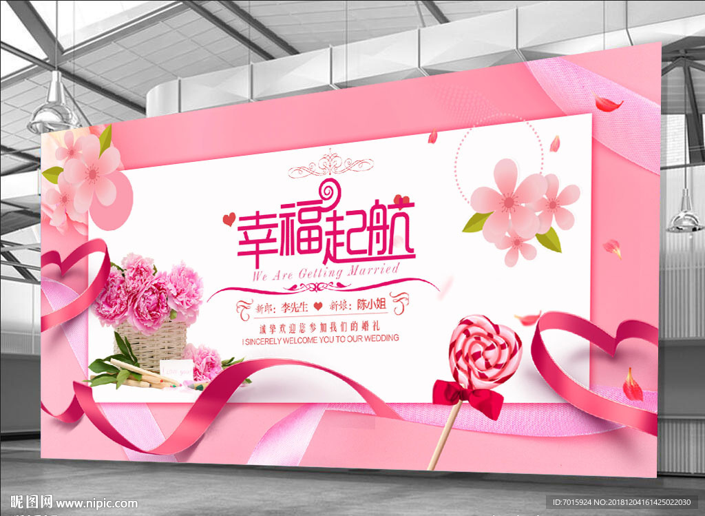 婚庆海报 婚礼海报 婚庆背景