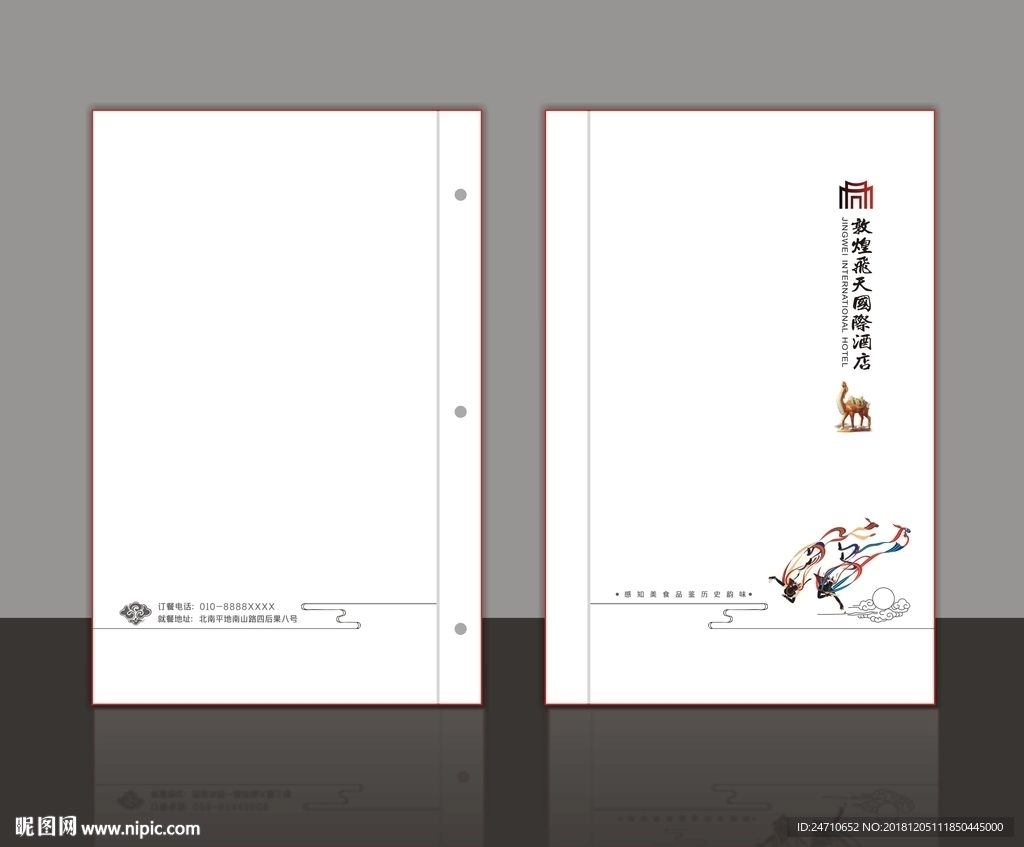 高档菜谱封面设计