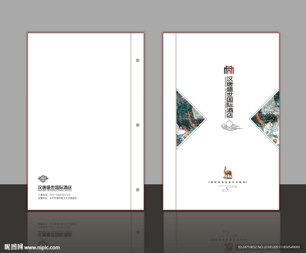 高档菜谱封面设计