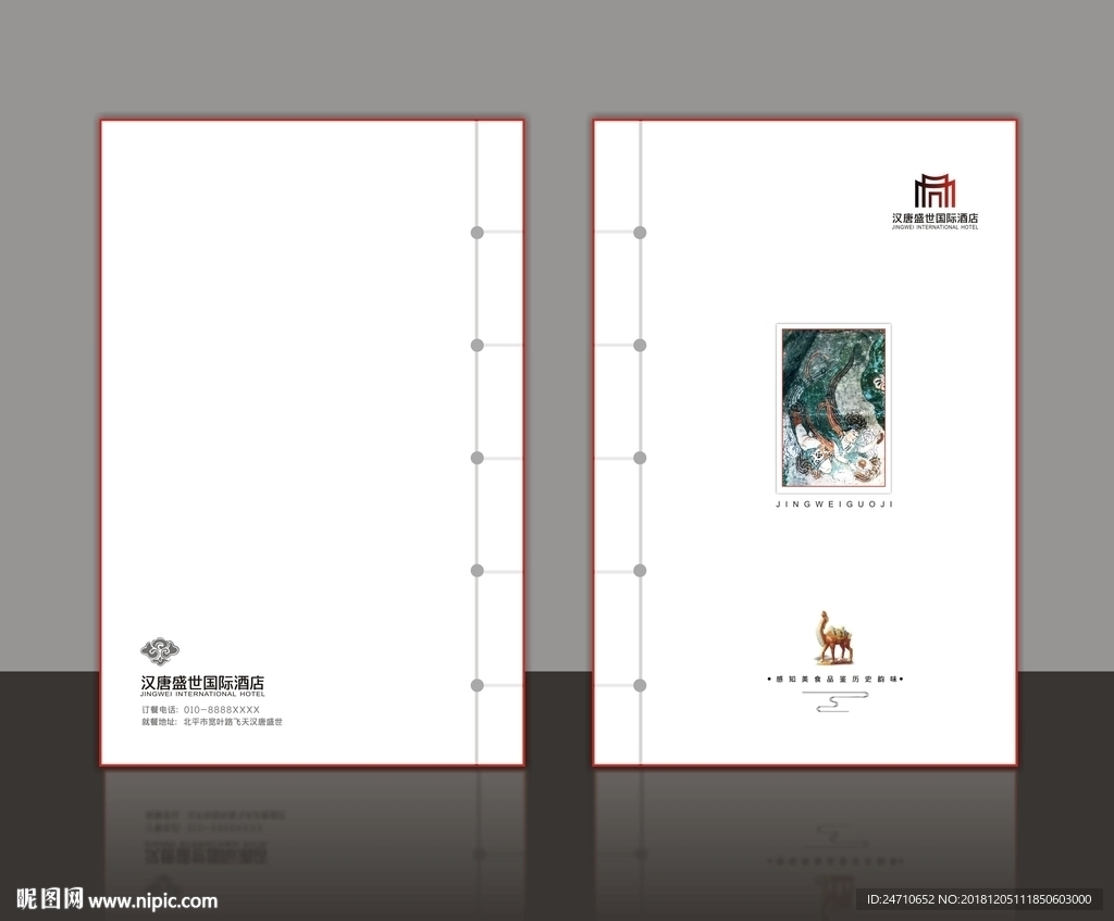 高档菜谱封面设计