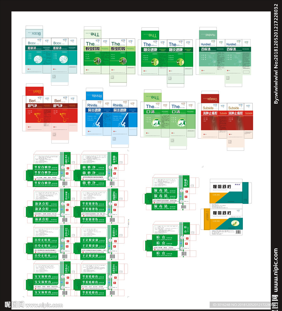 水剂软膏盒子包装.cdr
