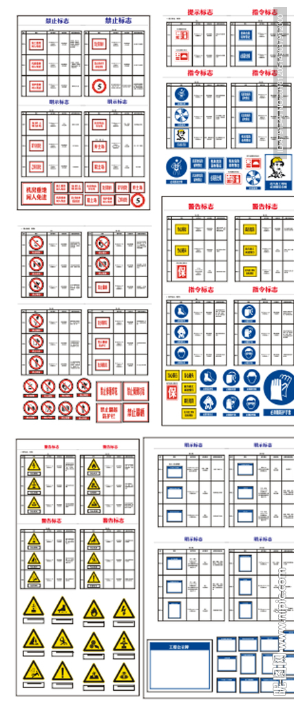 工地标识