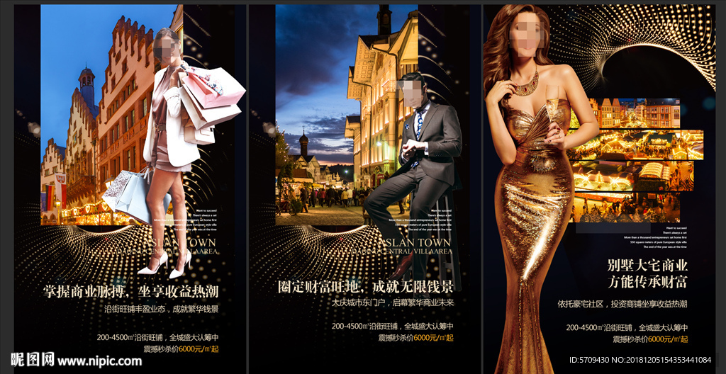 地产商业微信黑金