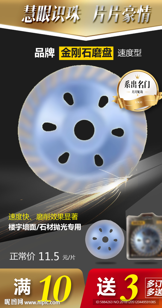 产品活动简介促销特价详情海报