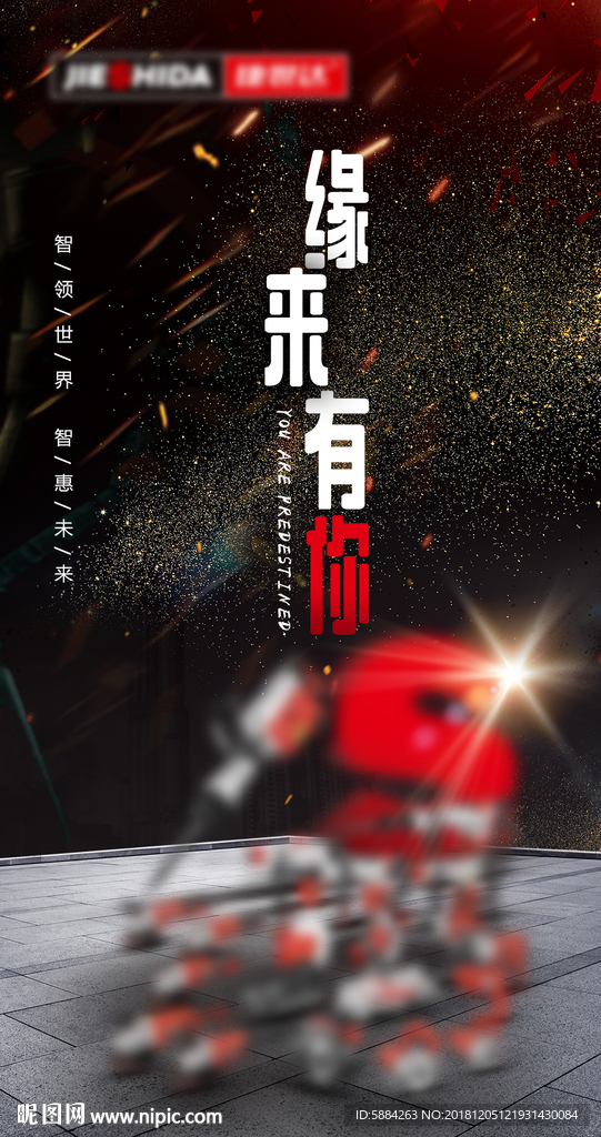 产品活动简介促销特价详情海报