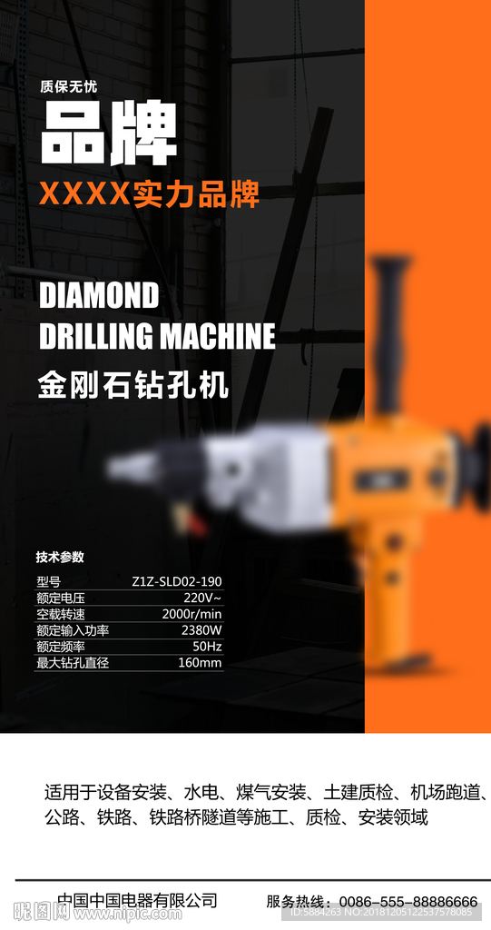 产品活动简介促销特价详情海报