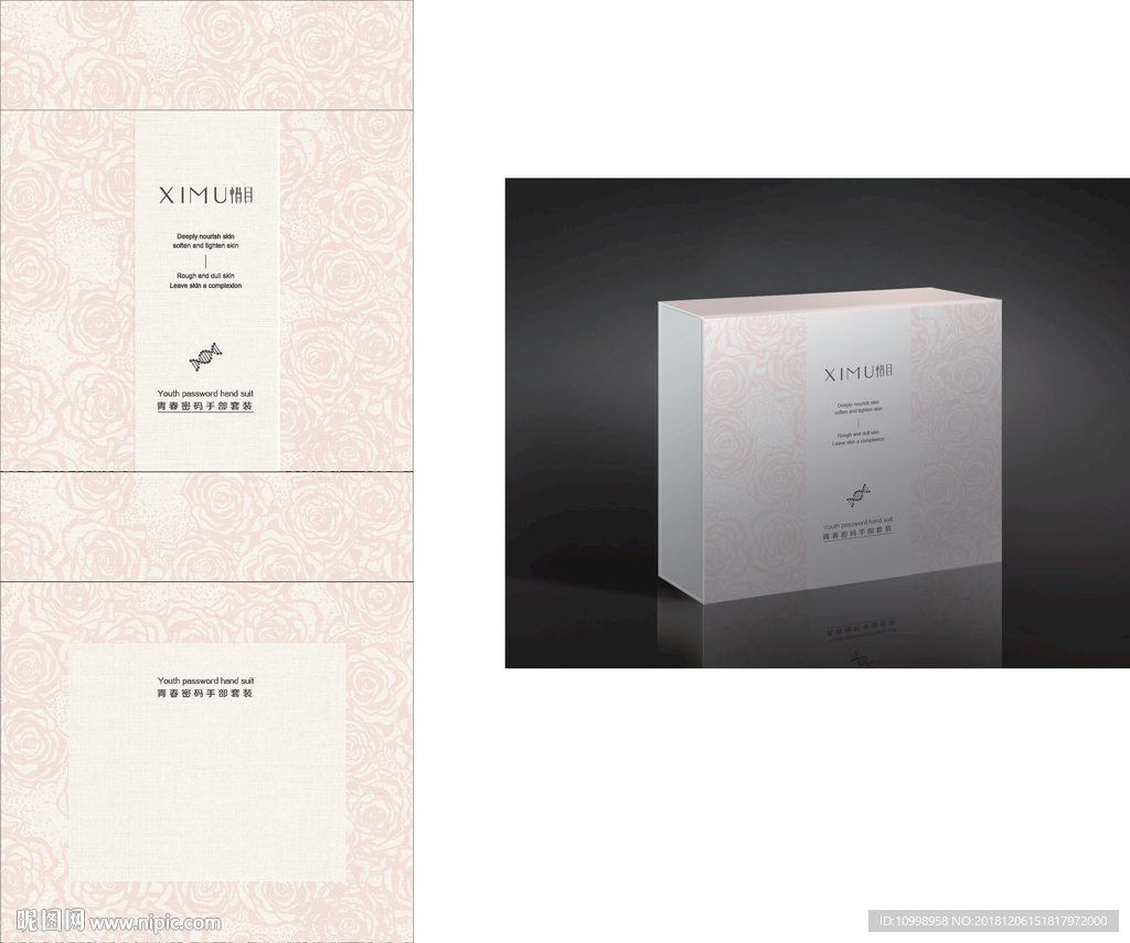 化妆品礼盒包装设计展开图