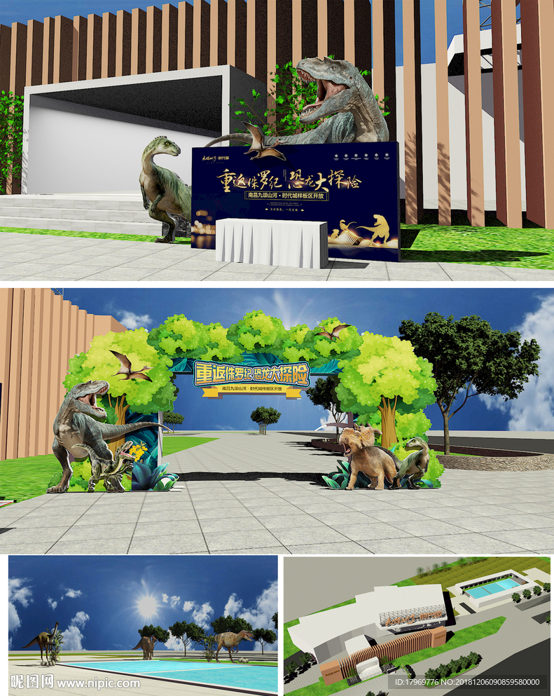 恐龙乐园 侏罗纪恐龙世界