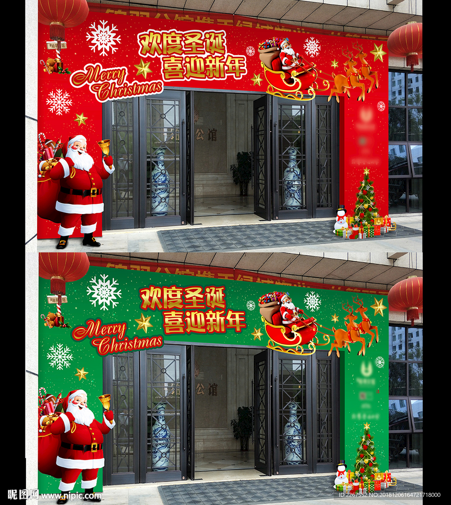 圣诞节商业门头包装