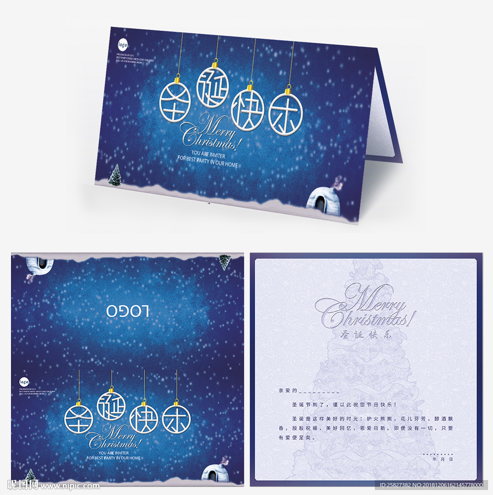 蓝色背景圣诞节贺卡