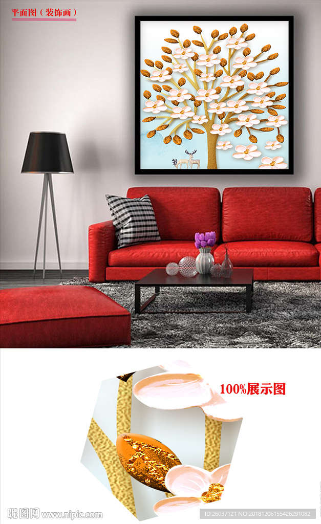 欧式3D立体麋鹿发财树无框画