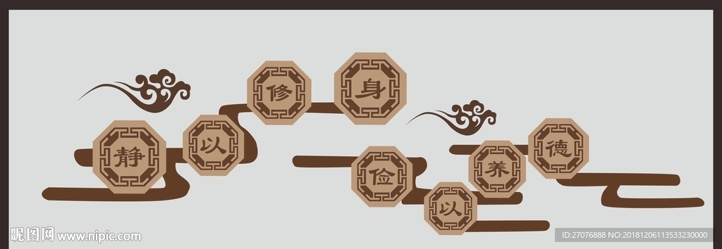 静以修身 俭以养德 文化墙