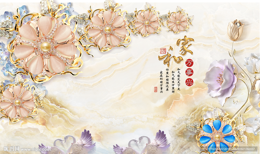 立体浮雕珠宝花天鹅背景墙