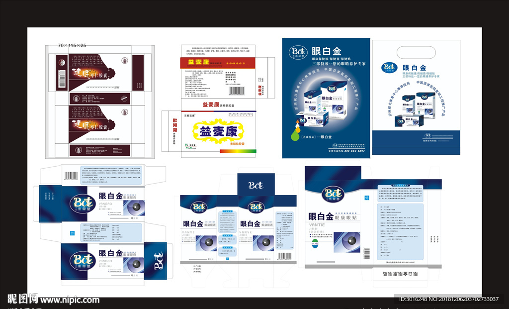 健眠枣仁眼白金包装盒子.cdr