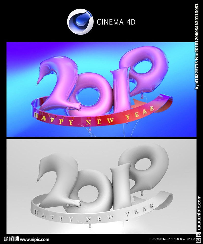 C4D气球2019立体字